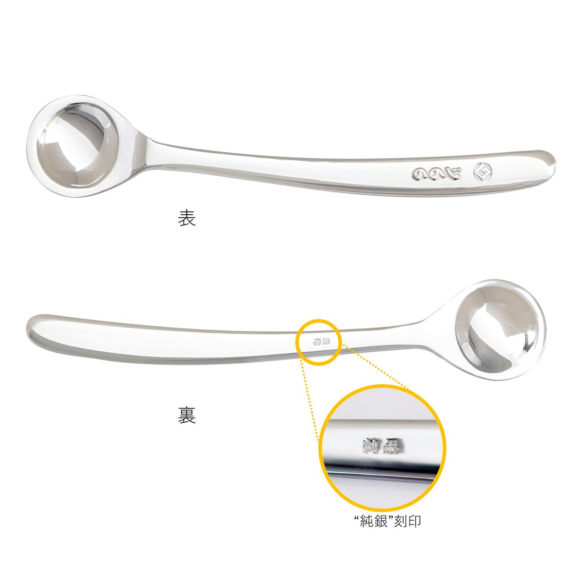 プレミアムギフトにおすすめの桐箱入り純銀製スプーン『純銀製・離乳食