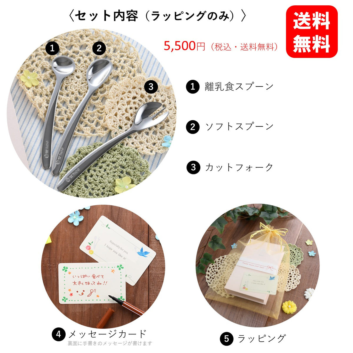 離乳食からの食育カトラリーギフトセット『はじめてのカトラリーギフト