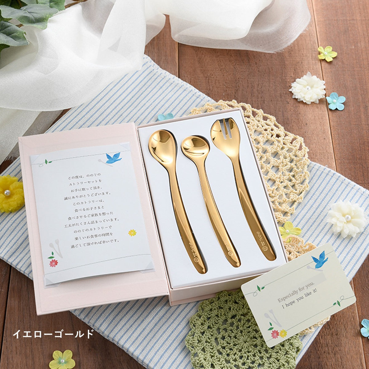 離乳食からの食育カトラリーギフトセット『はじめてのカトラリーギフト