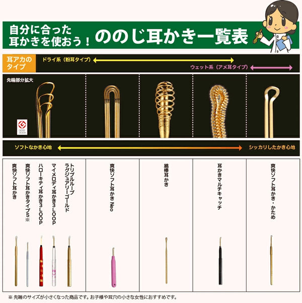 綿棒耳かき