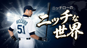 2026-6-30 ニッチロー冠番組「ニッチローのニッチな世界」6月26日配信開始