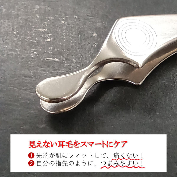 ののじ　耳毛抜き 円匠