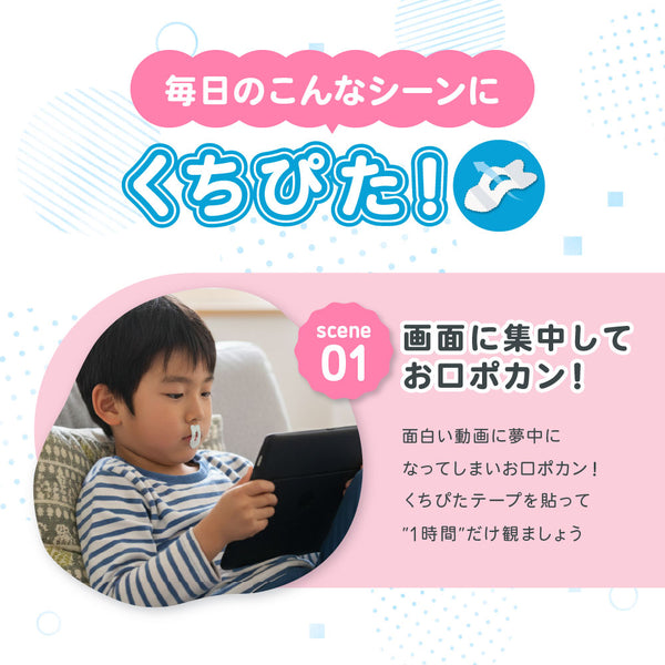 ののじ 鼻トレ絆くちぴたテープ