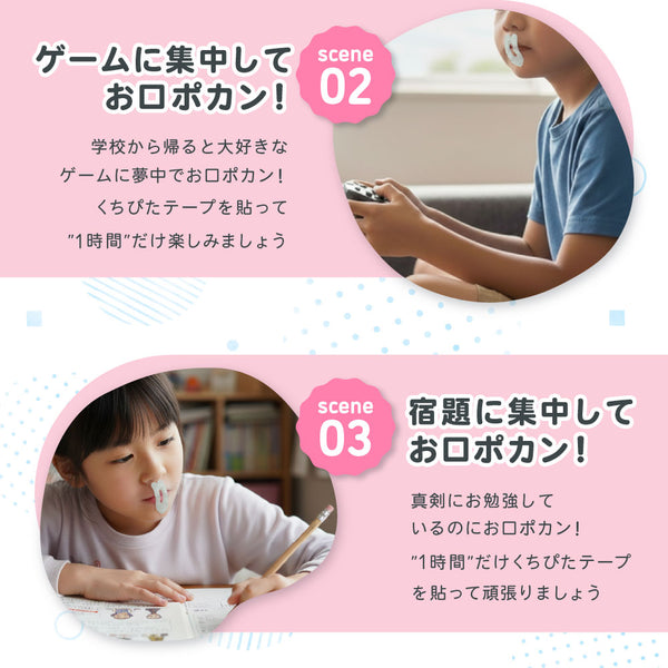 ののじ 鼻トレ絆くちぴたテープ