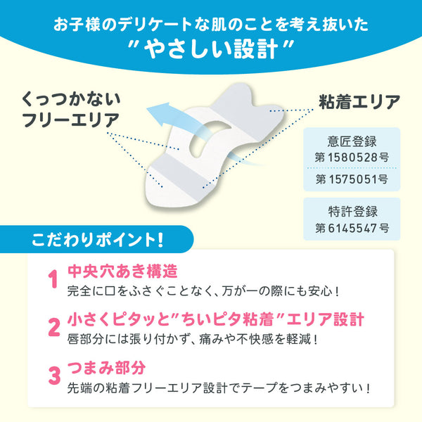 ののじ 鼻トレ絆くちぴたテープ