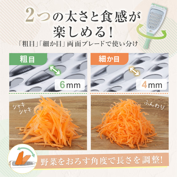 サラダおろしライト