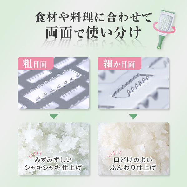 大根スリスリライト