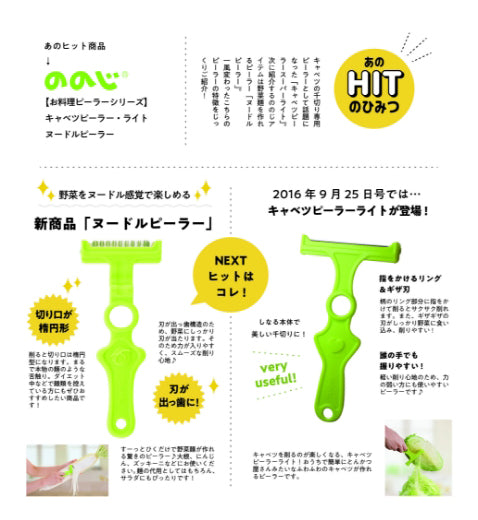 レタスクラブ