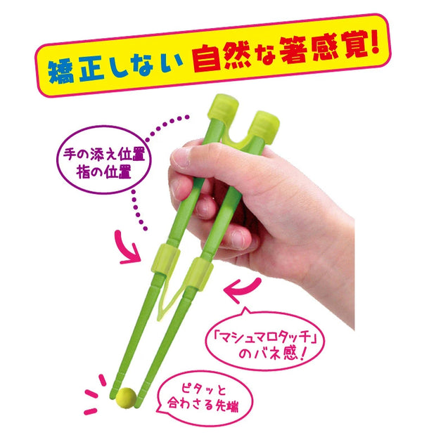 はじめてのちゃんと箸　SS（16cm）