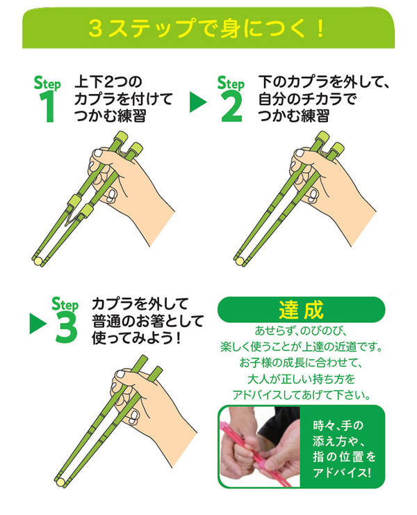 はじめてのちゃんと箸　SS（16cm）