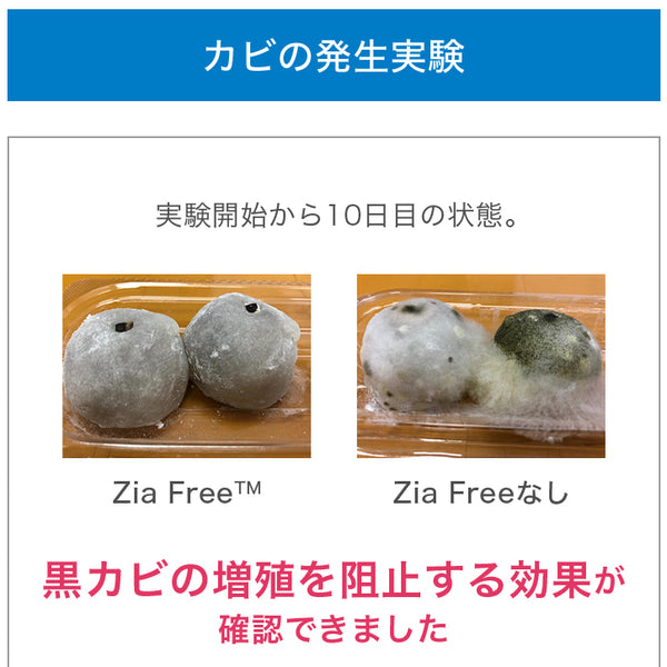 市場 モントロワ ジアフリー 除菌消臭器 日本製 ウィルス 菌対策 次亜塩素酸 Montrois ZiaFree? MT-01 三山TTC 